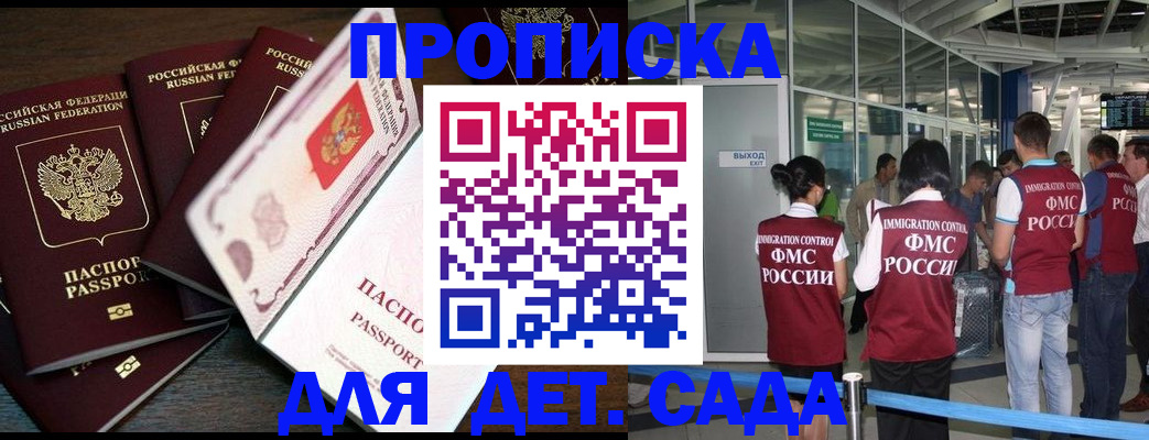 временная регистрация поиск в Ирбите