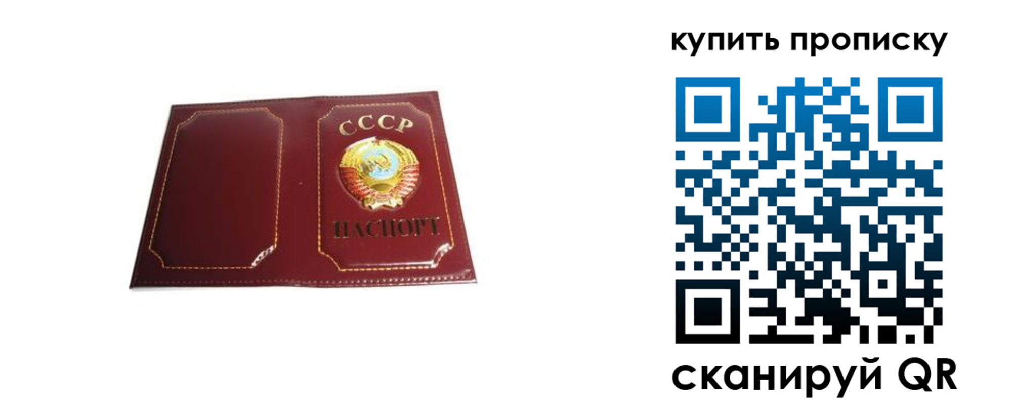 прописка законно в Ирбите