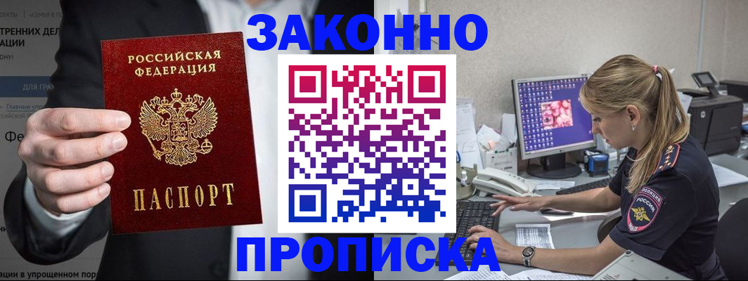 временная регистрация поиск в Ирбите