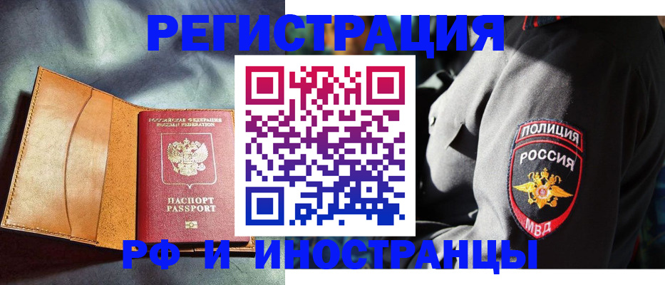 временная регистрация для школы в Ирбите