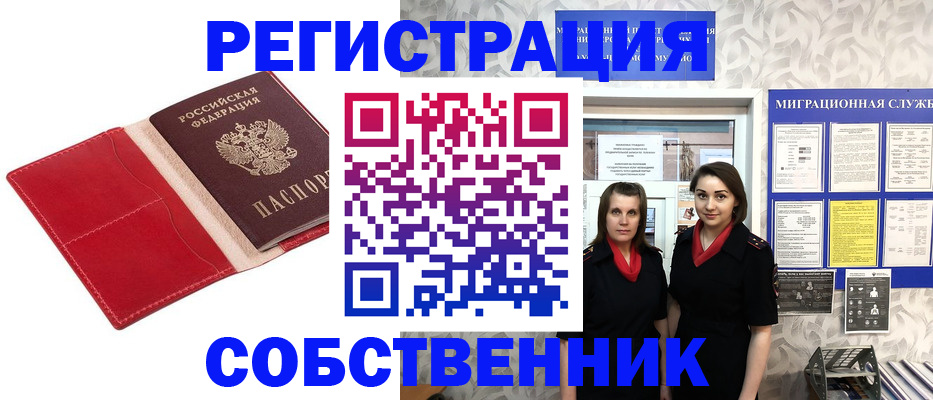 прописка законно в Ирбите