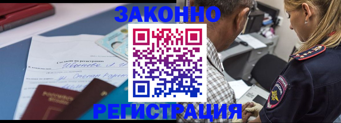 временная регистрация адрес в Ирбите