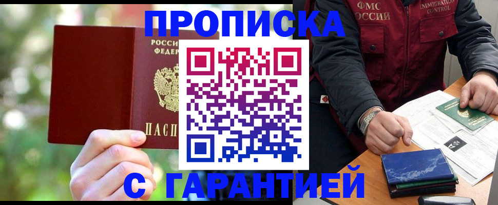 прописка для военкомата в Ирбите