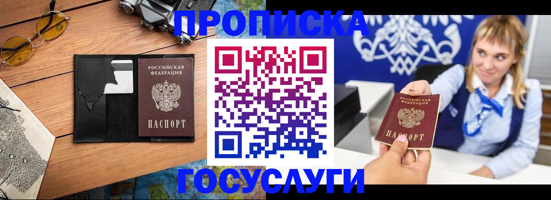 прописка штамп в Ирбите