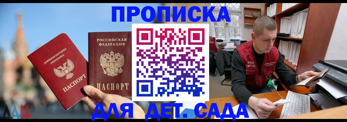 прописка гарантия в Ирбите